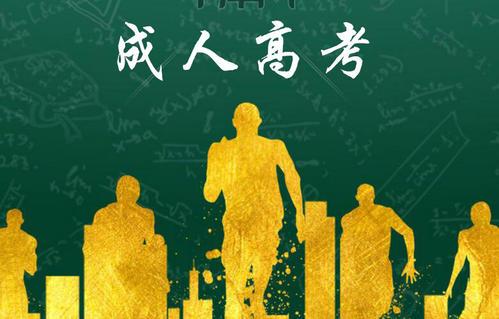 四川2022年成考考試時注意事項（成考注意事項）
