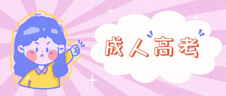 2022年四川成考高起專汽車營銷與服務(wù)專業(yè)（高起專汽車營銷與服務(wù)）