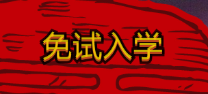 QQ圖片20210925161742 - 副本.png