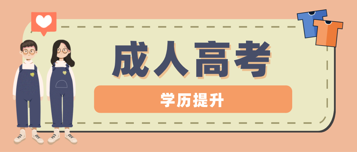 2022年四川成考專升本考試技巧有哪些（高分應試技巧）