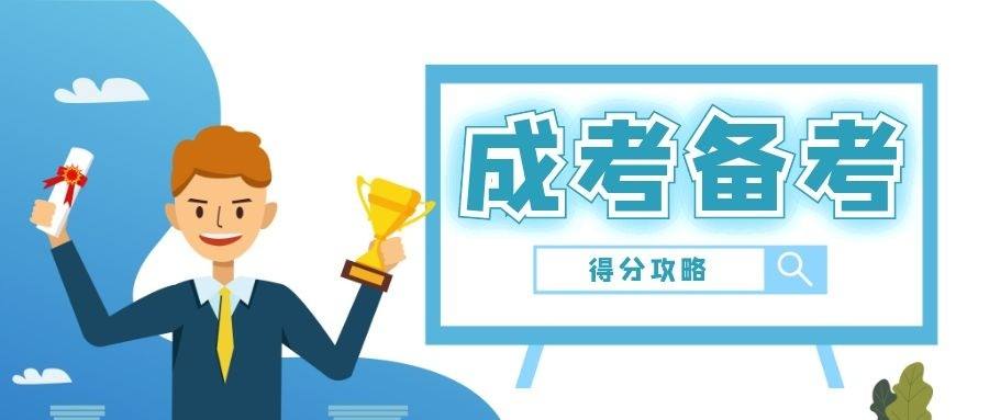 四川成考難不難，入學考試容易過嗎？