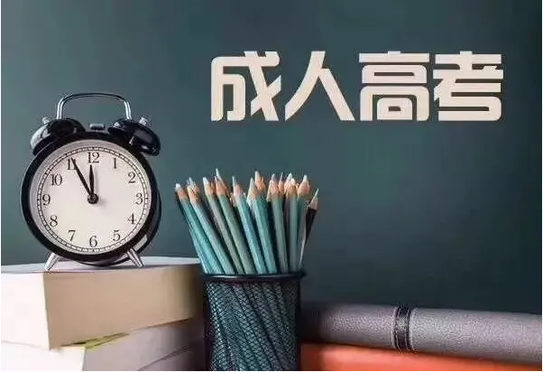 2022年四川如何快速提高成人高考備考記憶力（成考備考）