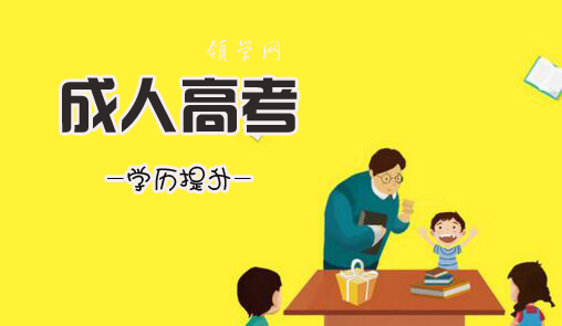 四川成人高考專業可以隨便選嗎（選專業指南）