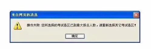 四川成人高考報名