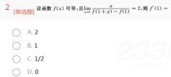 2015年成考專升本高等數學一真題及答案