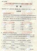 2013年成人高考專升本英語(yǔ)——真題及答案