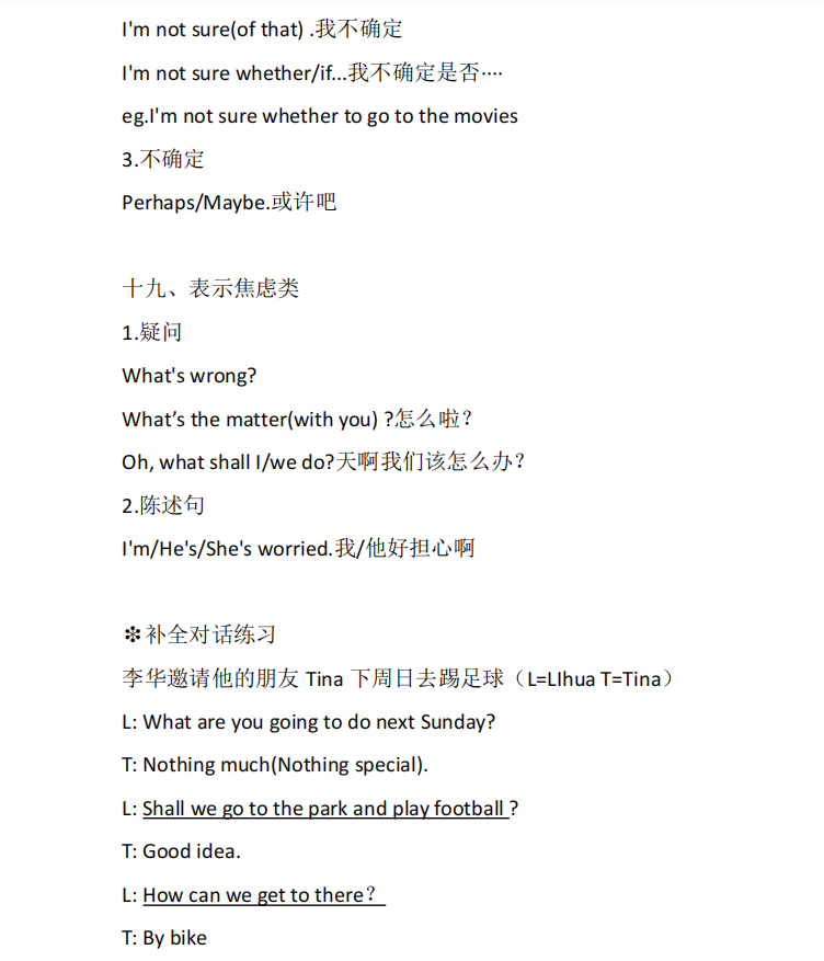 專升本《英語》復(fù)習(xí)資料（二）(圖3)