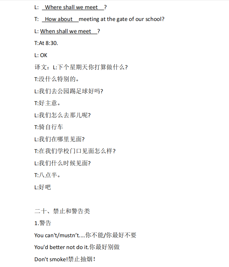 專升本《英語》復(fù)習(xí)資料（二）(圖4)