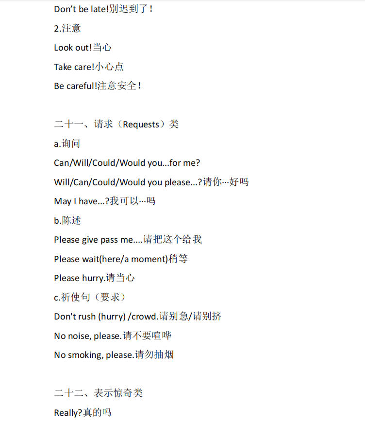 專升本《英語》復(fù)習(xí)資料（二）(圖5)