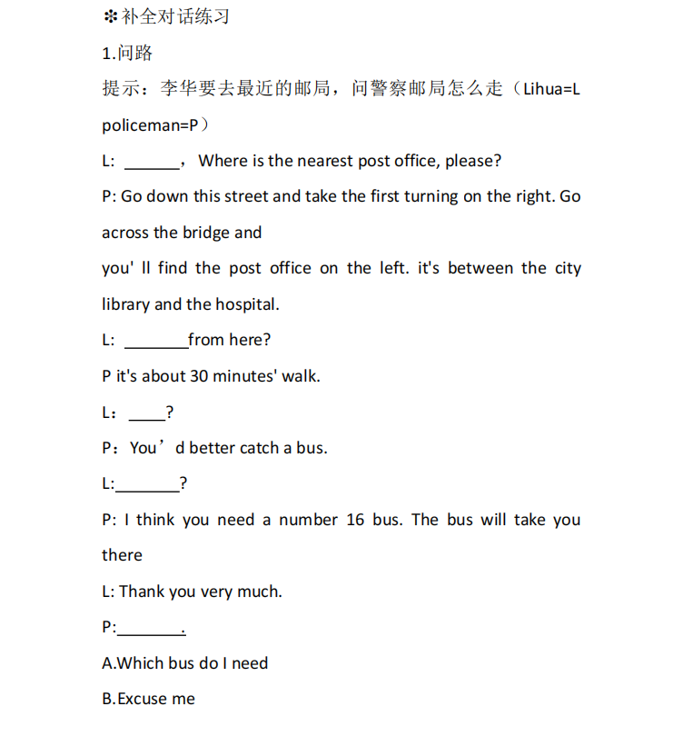 專升本《英語》復(fù)習(xí)資料（二）(圖1)