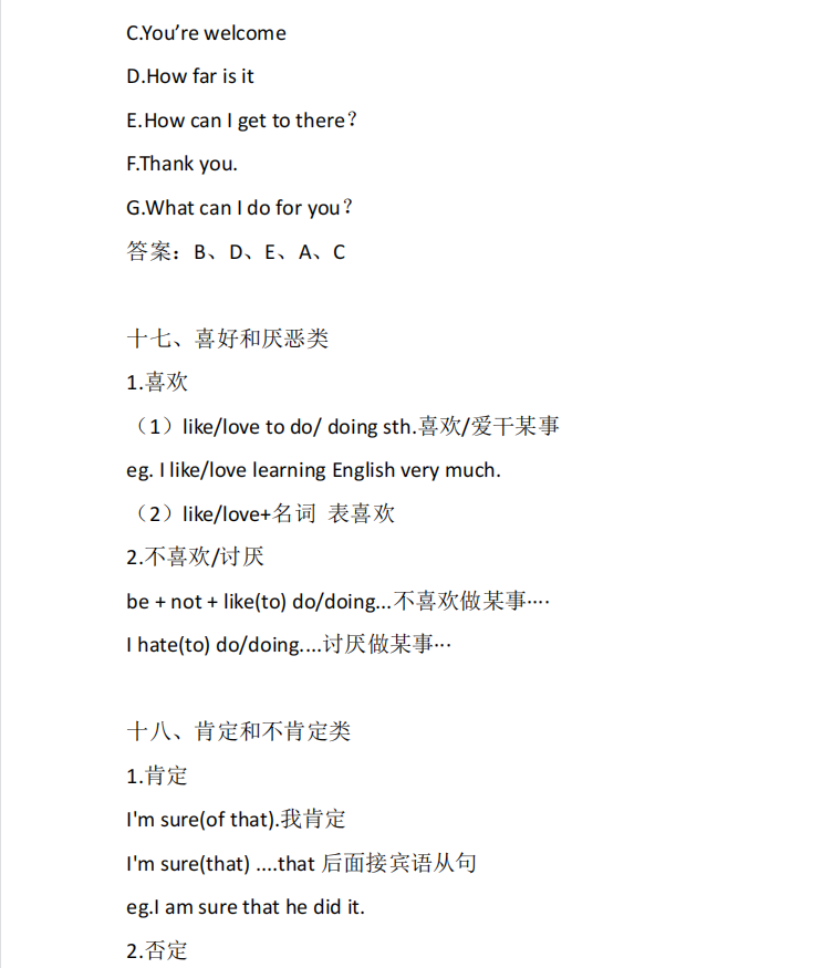 專升本《英語》復(fù)習(xí)資料（二）(圖2)