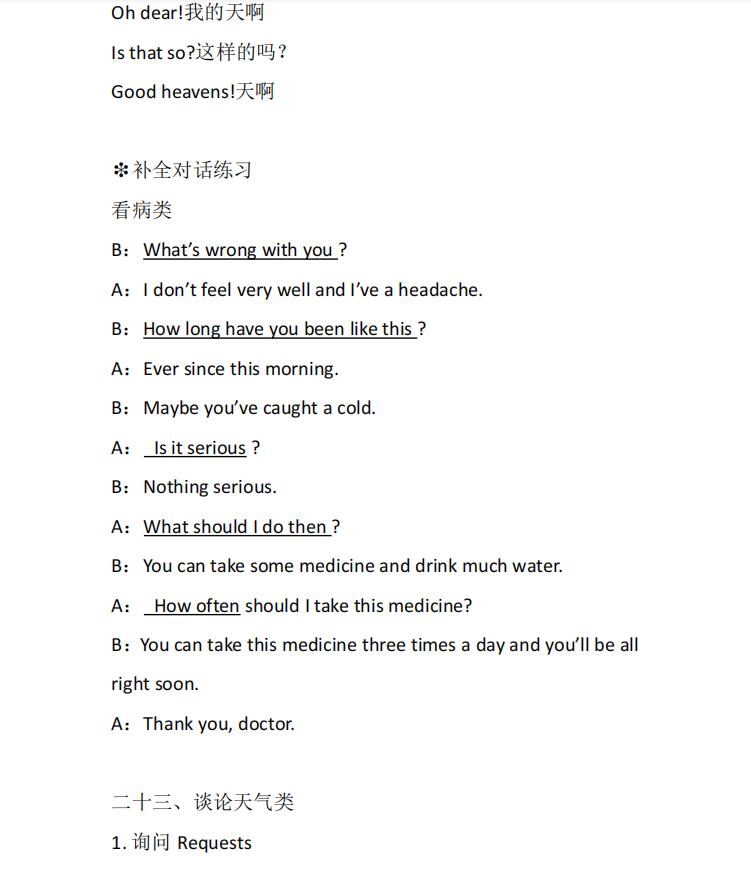 專升本《英語》復(fù)習(xí)資料（二）(圖6)