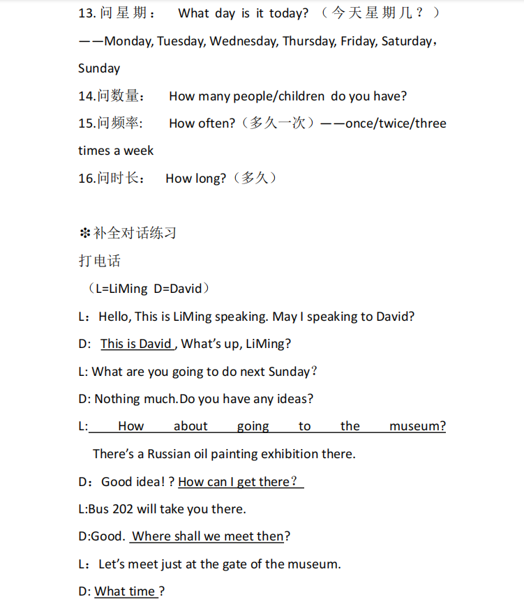 專升本《英語》復習資料（三）(圖7)
