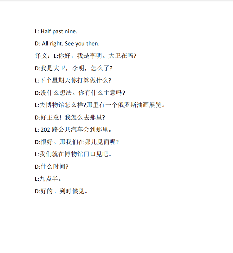 專升本《英語》復習資料（三）(圖8)