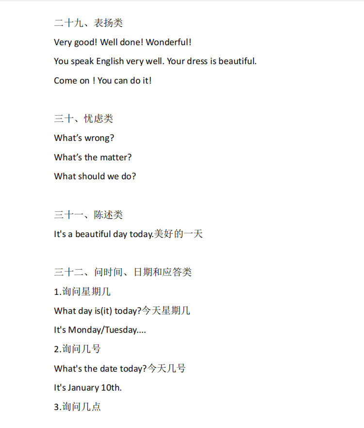 專升本《英語》復習資料（三）(圖3)