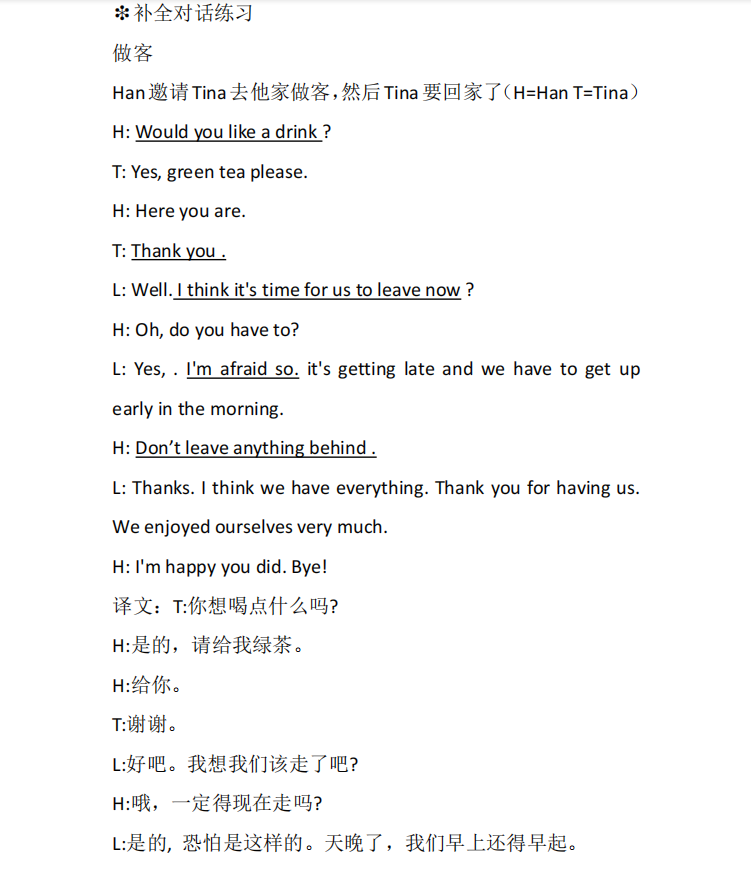 專升本《英語》復習資料（三）(圖5)