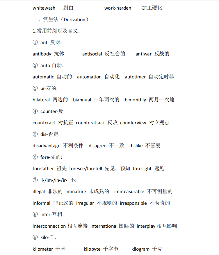 專升本《英語》復習資料（六）(圖2)