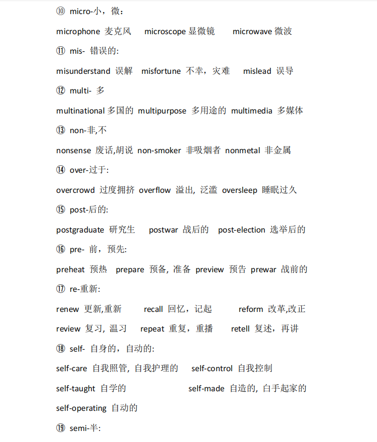 專升本《英語》復習資料（六）(圖3)