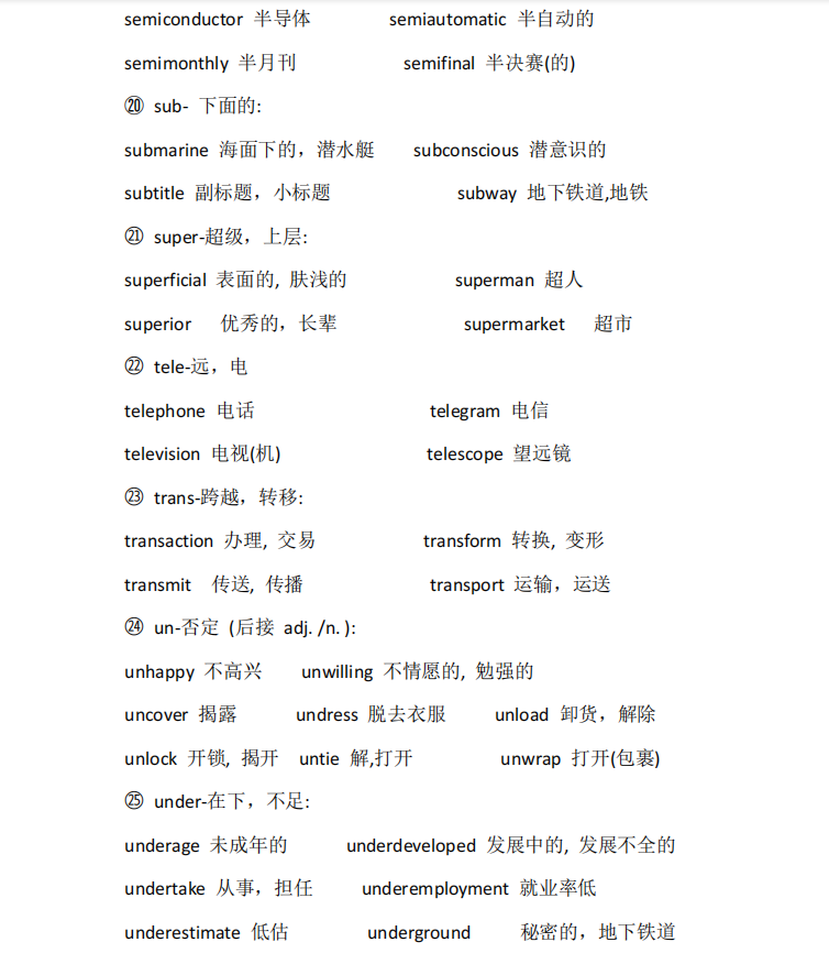 專升本《英語》復習資料（六）(圖4)