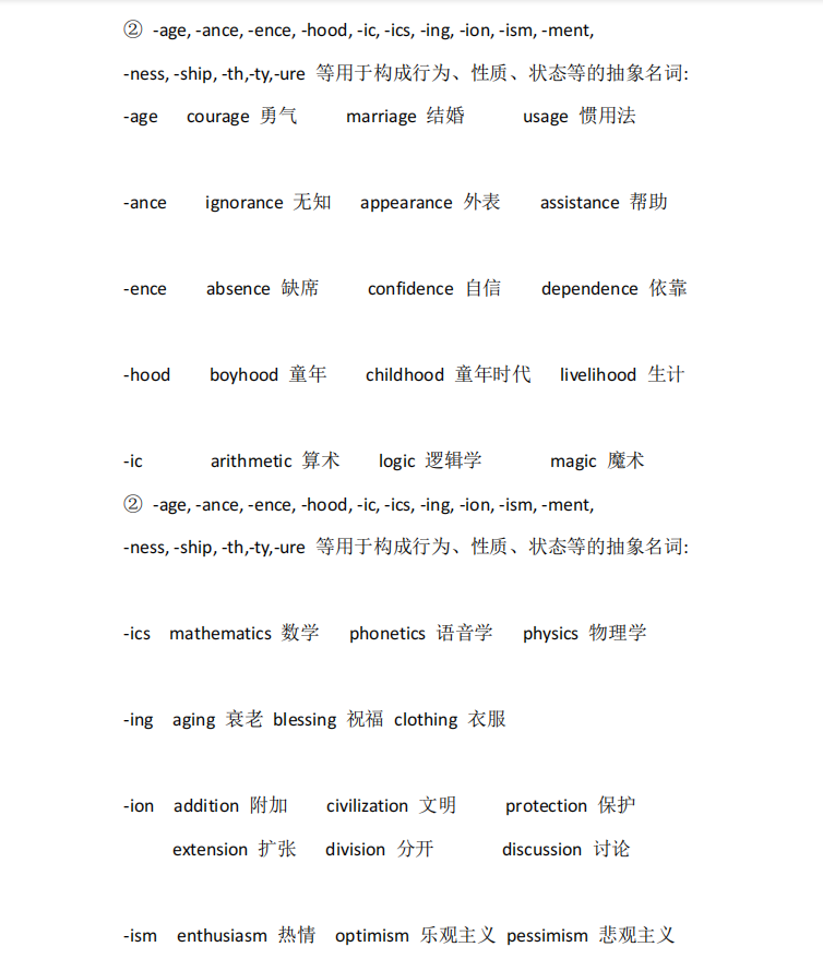 專升本《英語》復習資料（六）(圖7)
