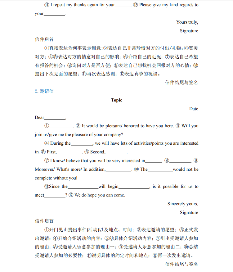 專升本《英語》復(fù)習(xí)資料（八）(圖5)