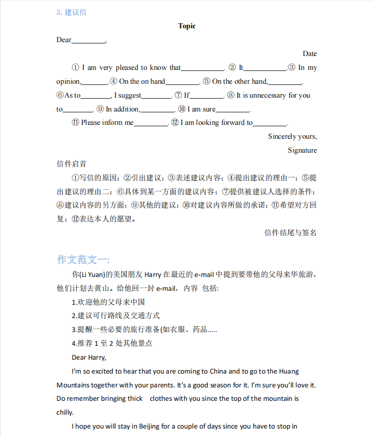 專升本《英語》復(fù)習(xí)資料（八）(圖6)