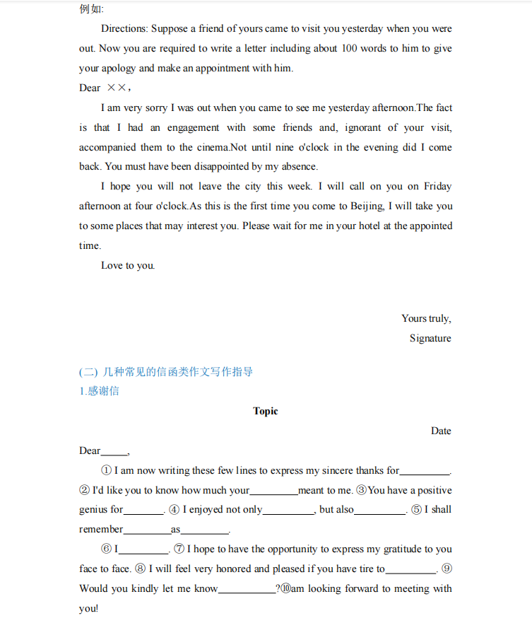 專升本《英語》復(fù)習(xí)資料（八）(圖4)
