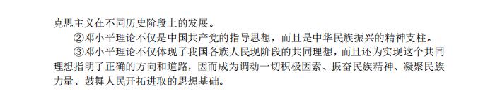 專升本《政治》知識點匯總（十一）(圖2)