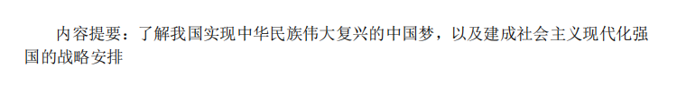 專升本《政治》知識點(diǎn)匯總（十五）(圖1)