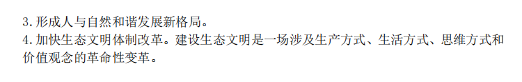 專升本《政治》知識點匯總（十六）(圖4)