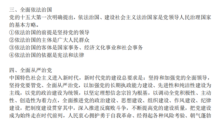 專升本《政治》知識點匯總（十七）(圖2)