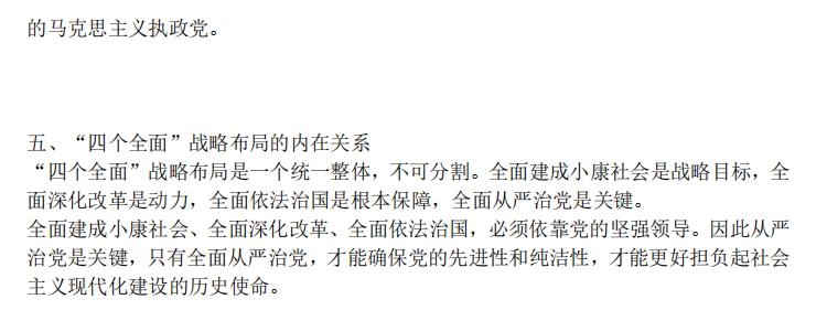 專升本《政治》知識點匯總（十七）(圖3)
