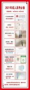 2021年成人高考考場必備