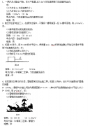 2019年成考高起點(diǎn)物理化學(xué)——真題及答案