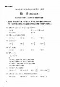 2010年成考高起點數(shù)學(理)——試題及答案