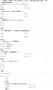 2016年成考高起點數(shù)學(理)——試題及答案