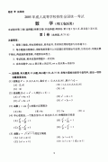 2005年成考高起點數(shù)學(理)——試題及答案