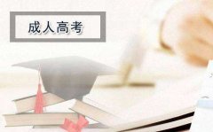 四川成人高考最快多久拿證